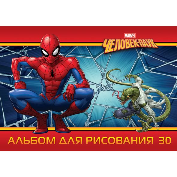 АЛЬБОМ для рисования 30л А4ф на скобе серия  -Человек- паук-( MARVEL) , 